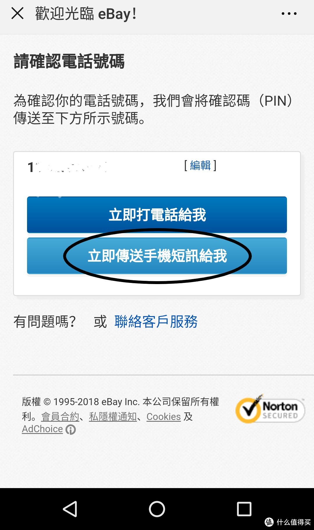 最后3天：教你如何用7分钱包邮从ebay薅苹果原装耳机