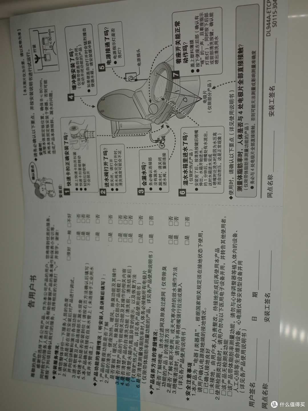 三年老用户回购 松下DL-1109CWS 智能马桶盖开箱