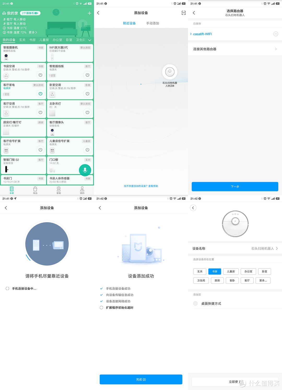 全屋智能番外篇：我的扫地机能听话——石头扫地机器人使用评测