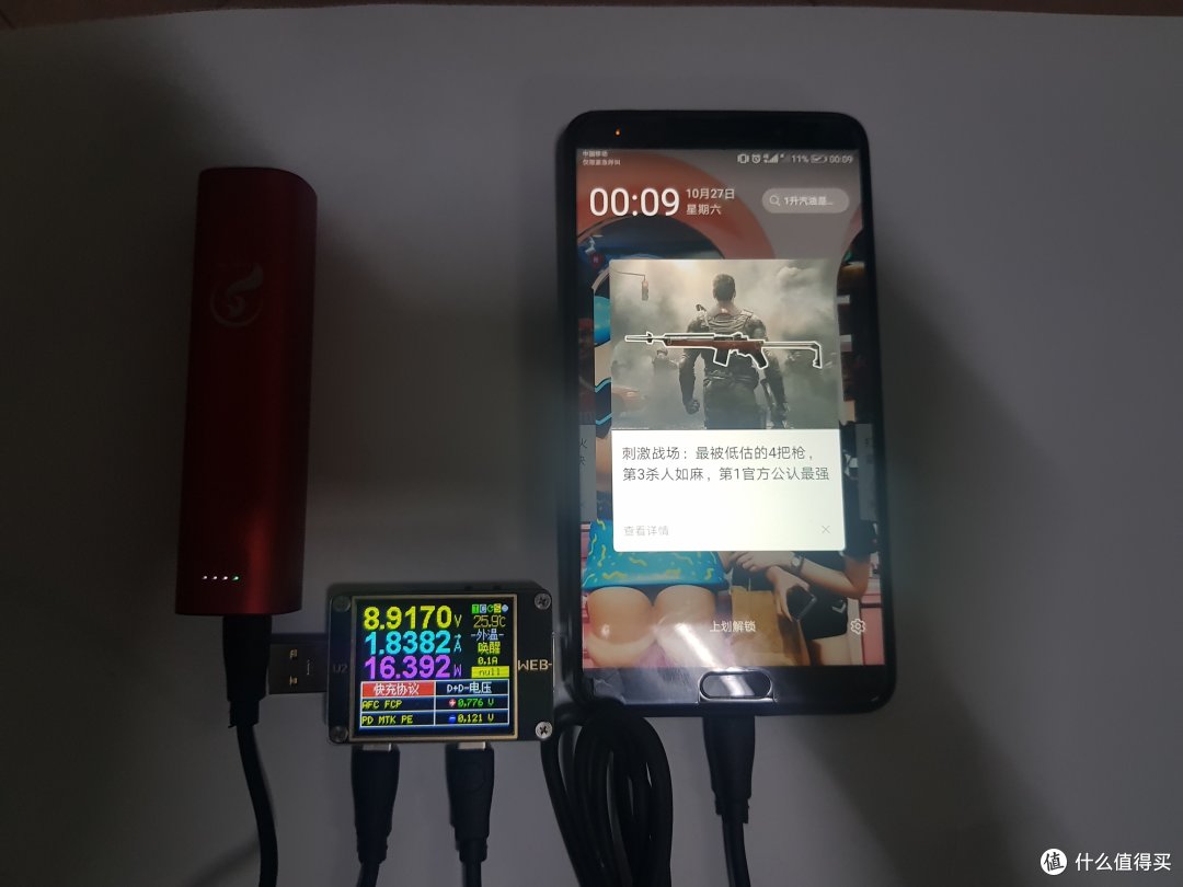 魔狐 PD快充 便捷式口红 移动电源 首发开箱及简单测试