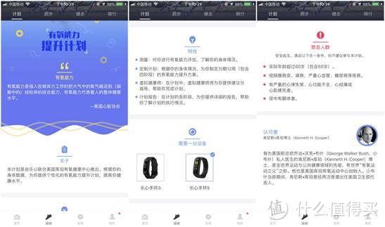 乐心手环5VS荣耀手环4对比：都说要搞定专业健身+购物？