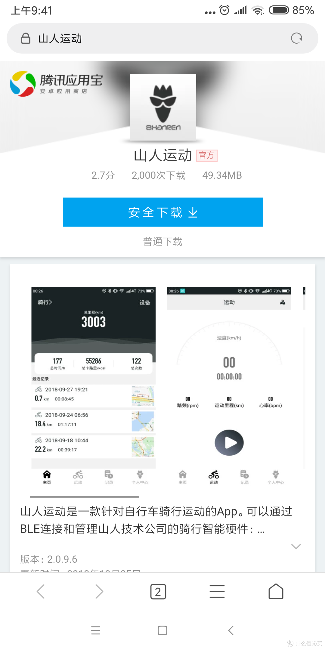 山人自有妙“计”——山人技术 DISCOVERY 智能GPS码灯