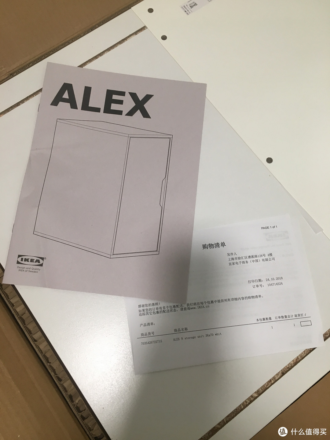 IKEA 宜家 ALEX 阿来斯 储物单元