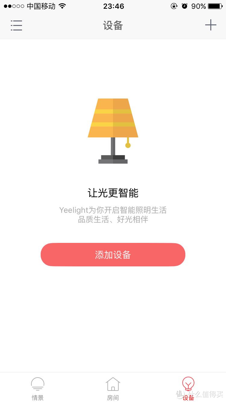 本宫一日不坏，尔等终究是妃—Yeelight 智能护眼台灯 pro 入宫上位记