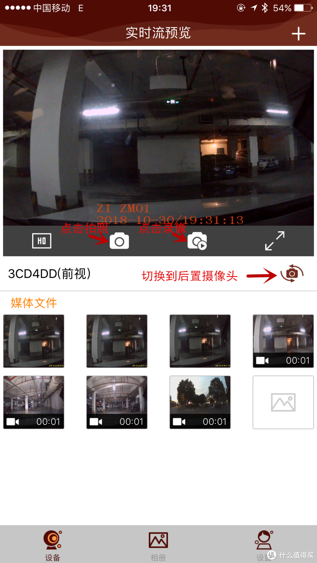 后视镜亦行车记录仪,大屏无光夜视智能后视镜之米志智能 ZM01 行车记录仪使用测评
