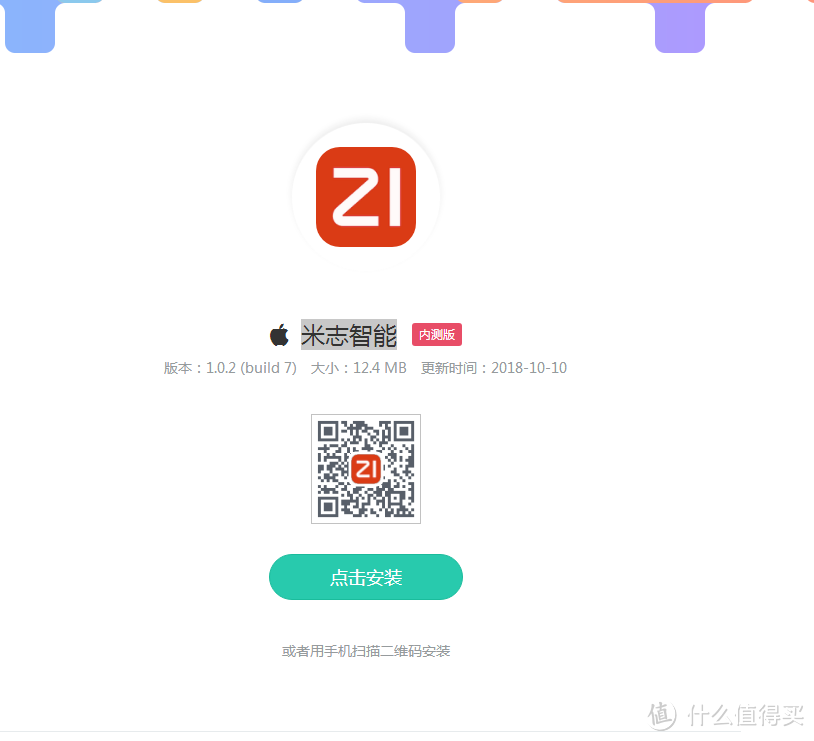 后视镜亦行车记录仪，大屏无光夜视智能后视镜之米志智能 ZM01 行车记录仪使用测评