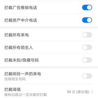 华为 Mate 20 Pro 智能手机使用总结(骚扰拦截|旅行助手|相机)