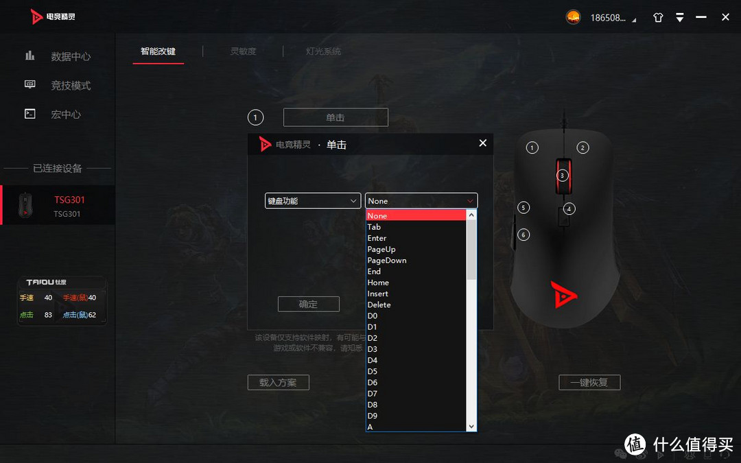 电竞游戏好助手，钛度TSG301专业电竞游戏鼠标体验