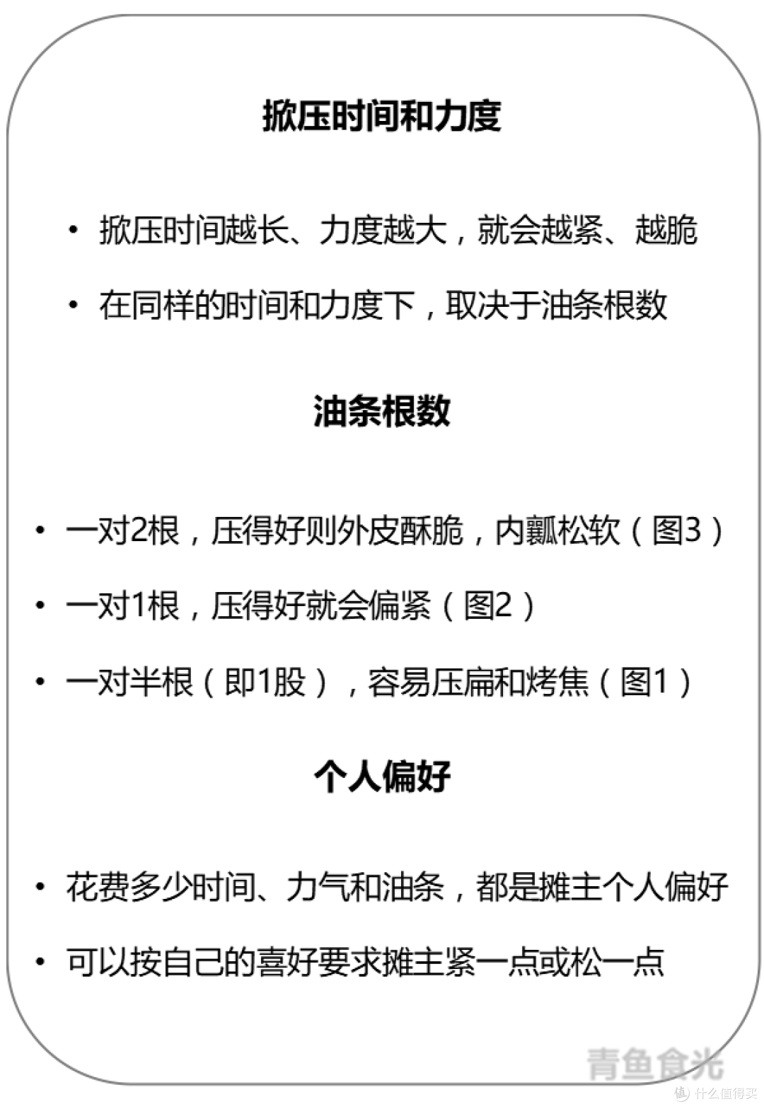葱包桧，最能代表杭州的街头小吃