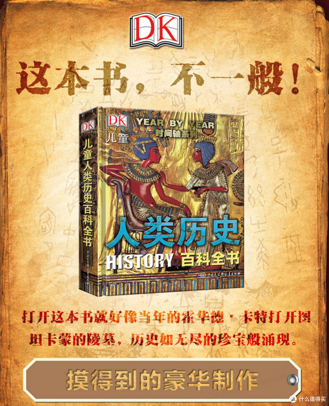 给孩子的DK出版社科普知识储备图书指南