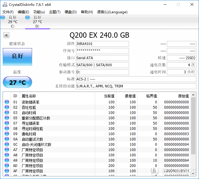 Q200EX固态信息