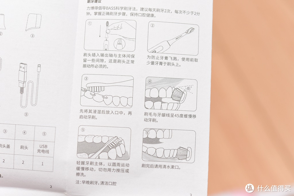 力博得FA•优漾电动牙刷试用—有了APP就是好？