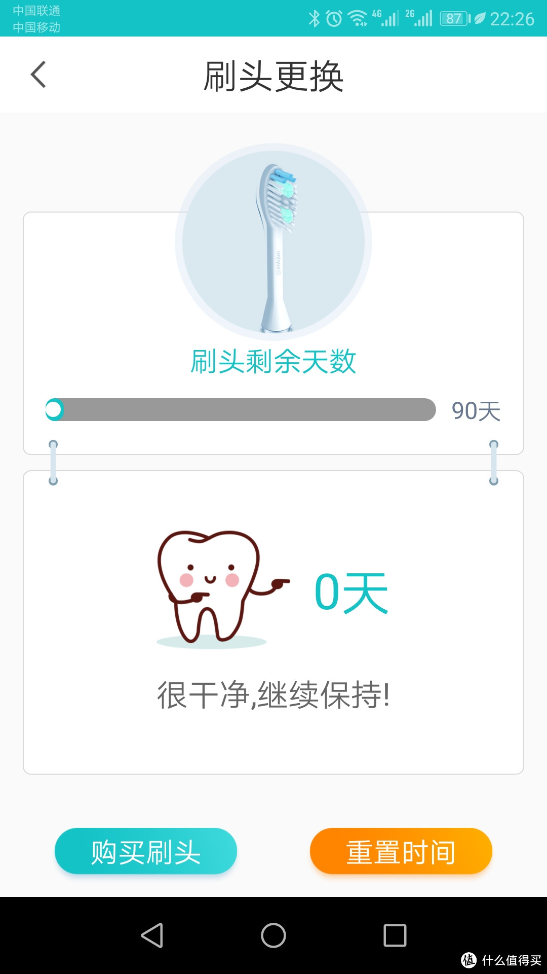 力博得FA•优漾电动牙刷试用—有了APP就是好？