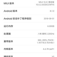 小米6X手机使用总结(跑分|充电|拍照|优点|缺点)