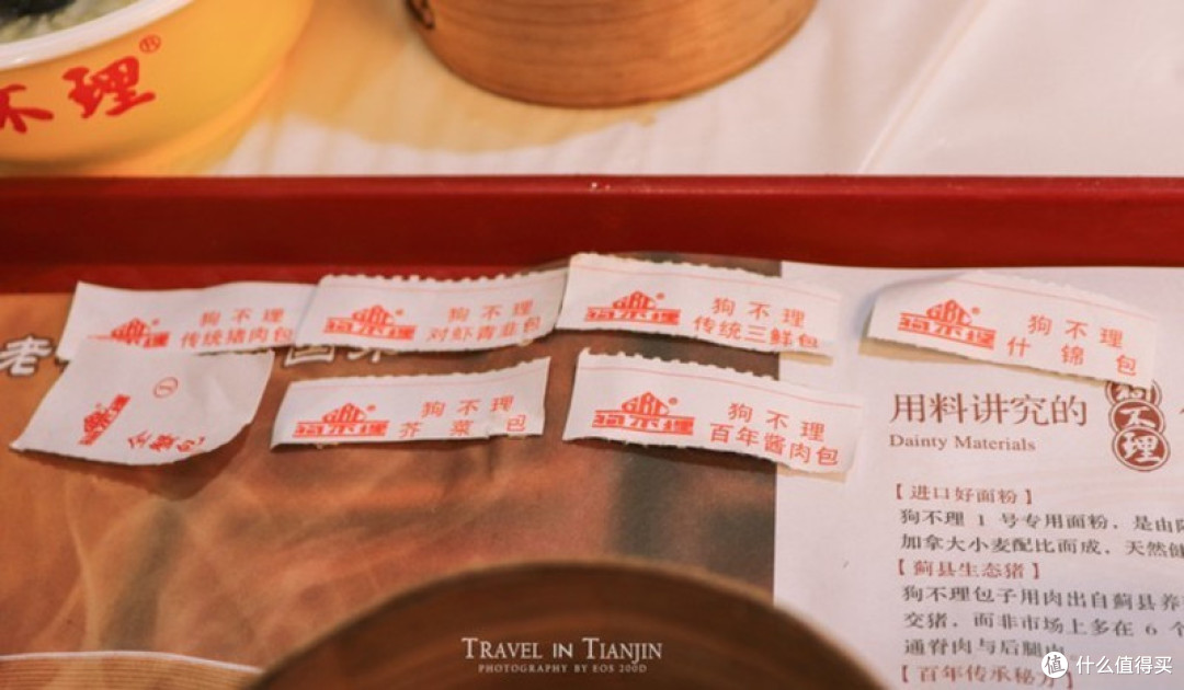 佳话可以是 能与你共同体验三十九度的“北”风过“津”