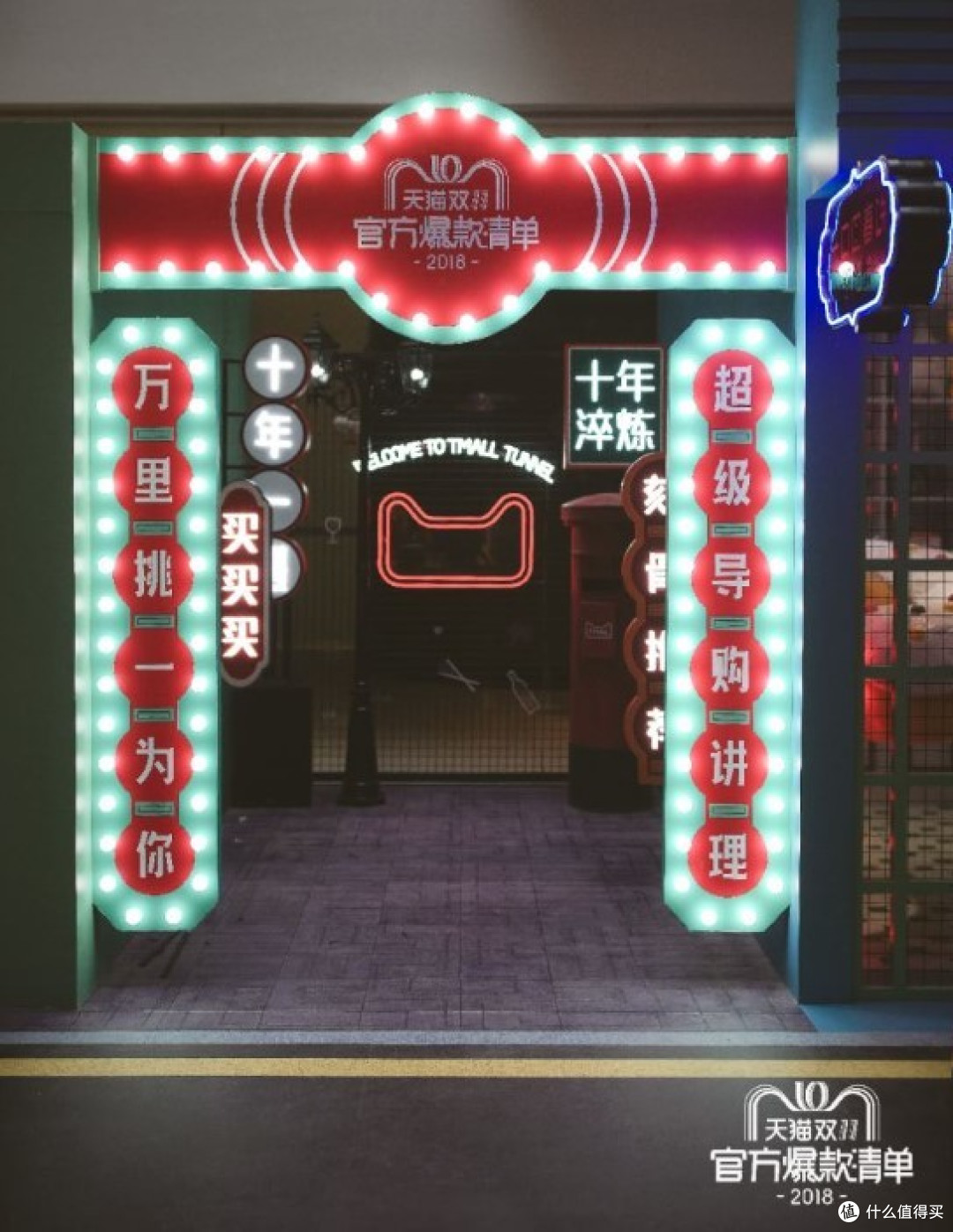天猫“线下双11”亮相杭州嘉里中心，带你穿梭过去未来