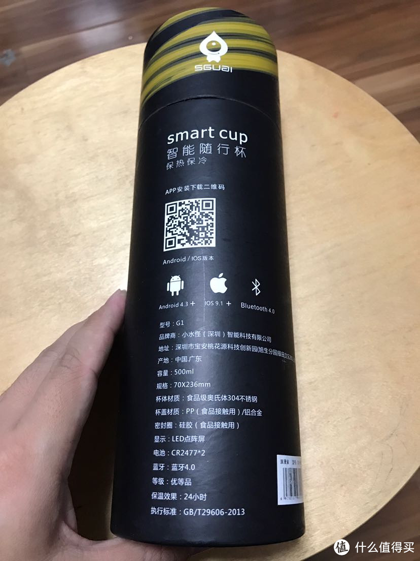 小水怪紫色智能随行杯晒物