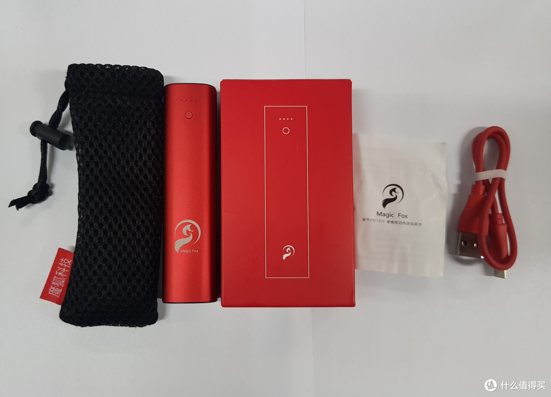 魔狐 PD快充 便捷式口红 移动电源 首发开箱及简单测试