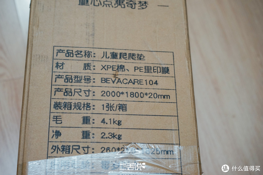 选择宝宝爬行垫有技巧,选的对她好你也好!