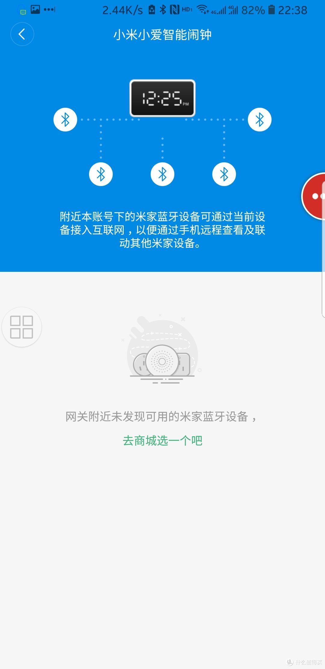 小米小爱智能闹钟开箱