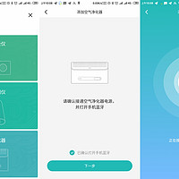 70迈 Midrive AC01-1空气净化器使用感受(蓝牙连接|APP|风量)