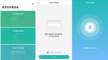 70迈 Midrive AC01-1空气净化器使用感受(蓝牙连接|APP|风量)