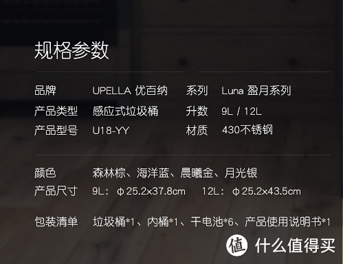 感应开合，更加卫生，Upella 盈月系列感应卫生桶体验