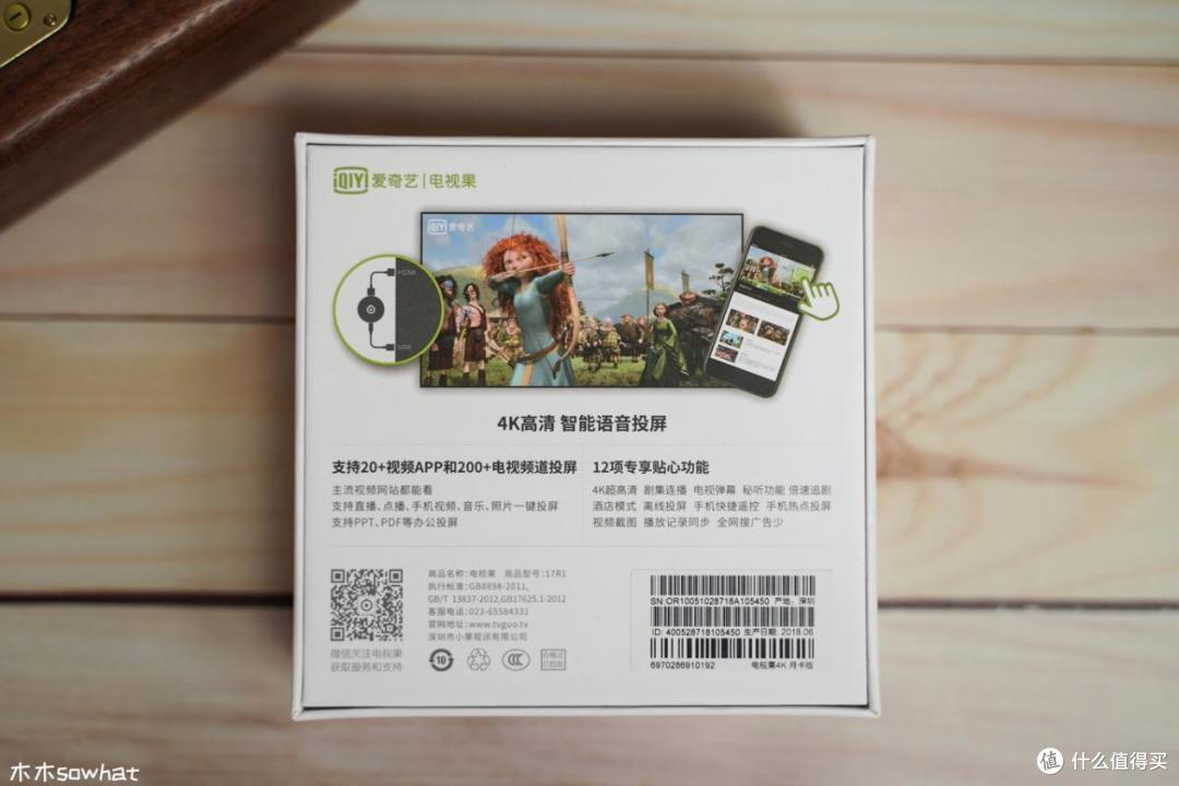  全新投屏体验—爱奇艺电视果体验评测