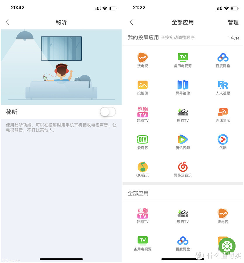  全新投屏体验—爱奇艺电视果体验评测