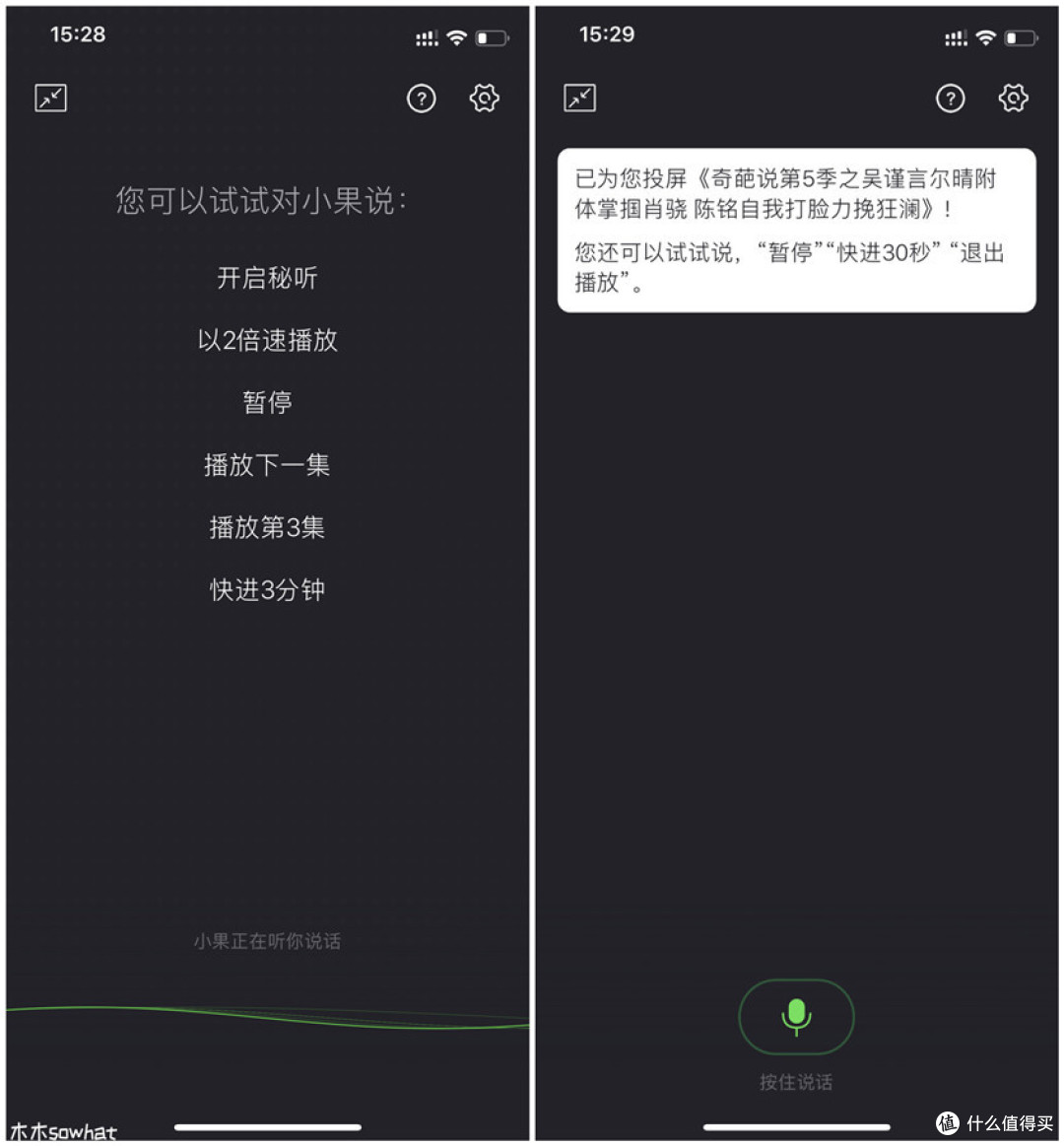  全新投屏体验—爱奇艺电视果体验评测