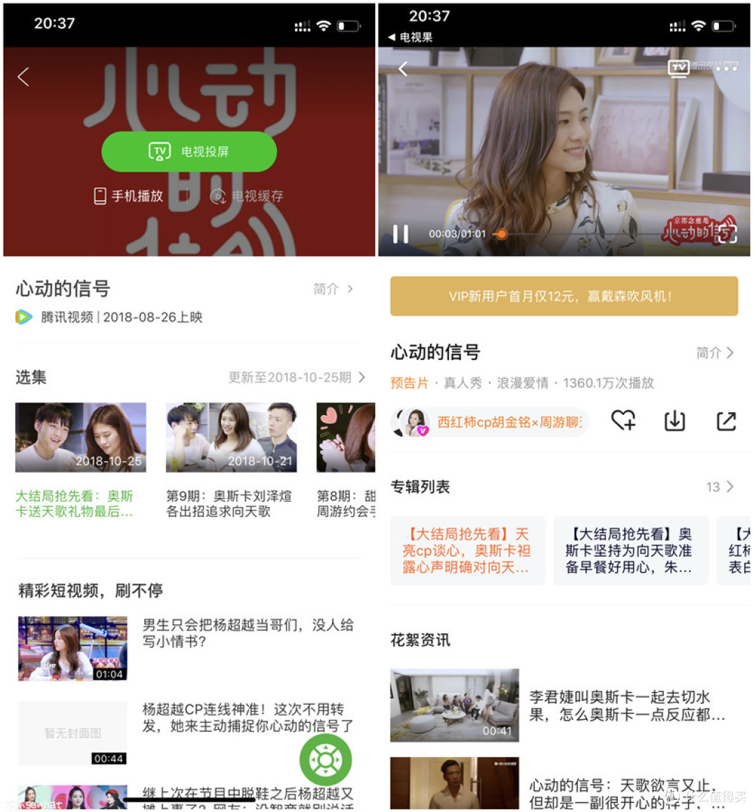  全新投屏体验—爱奇艺电视果体验评测