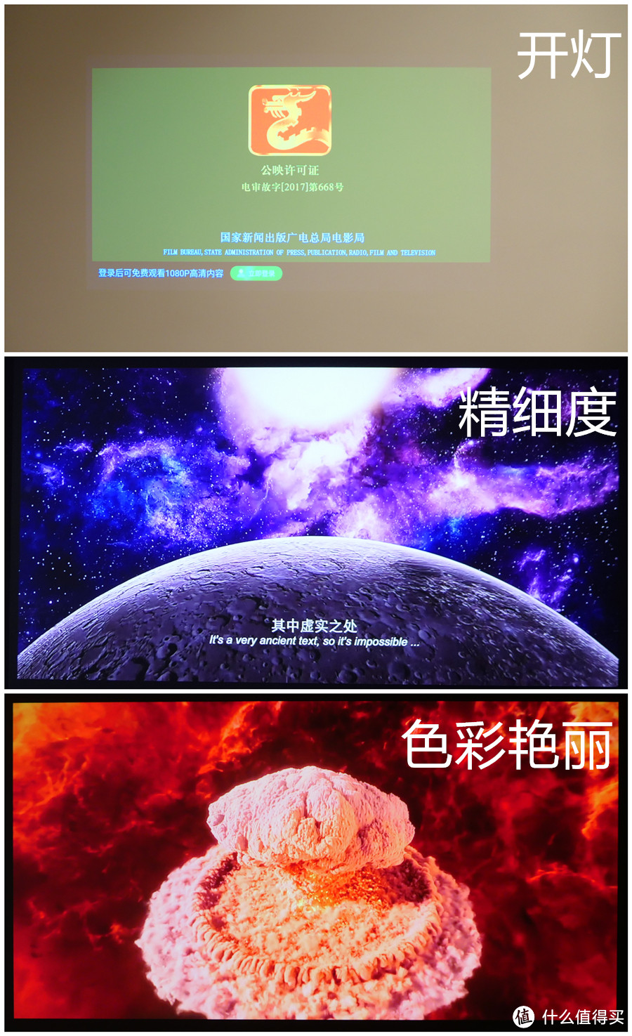 能让我果断换掉旧投影仪的是什么？全网首发极米Play X体验