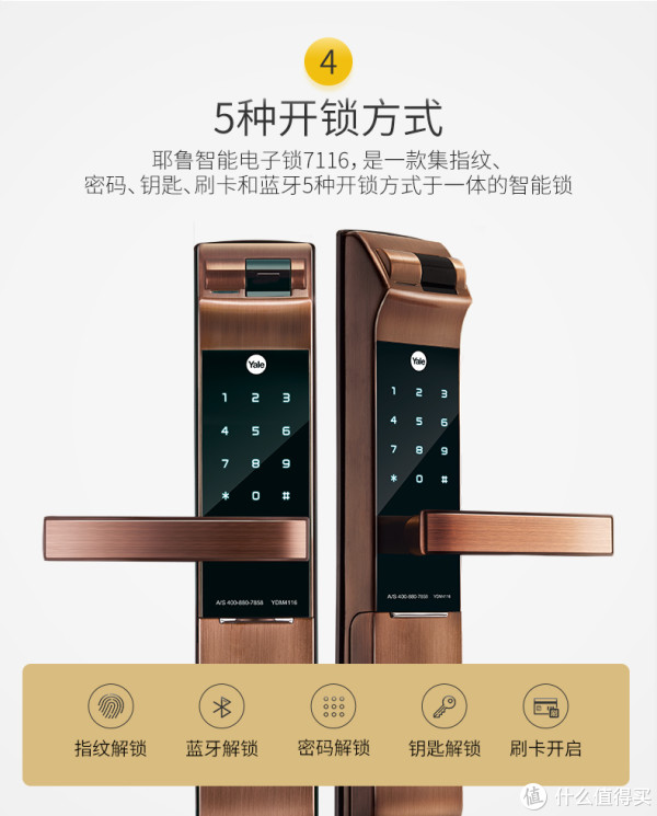 拖延症发作一年后的指纹锁,耶鲁7116,貌似一不小心成首晒