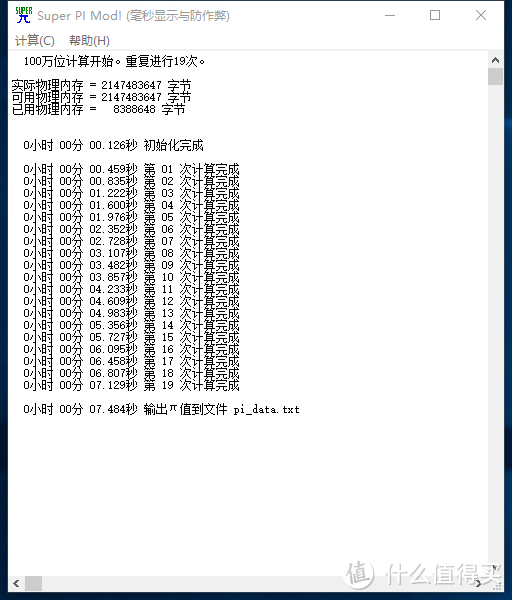 8核16线程睿频5.0GHz有多强？英特尔酷睿i9 9900k跑分评测