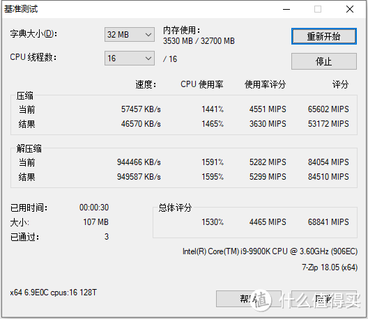 8核16线程睿频5.0GHz有多强？英特尔酷睿i9 9900k跑分评测