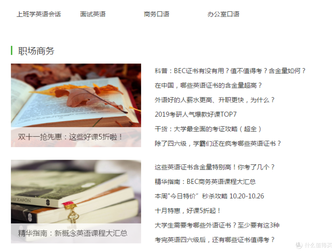 怎么样免费学英语?网站和APP都给你准备好了