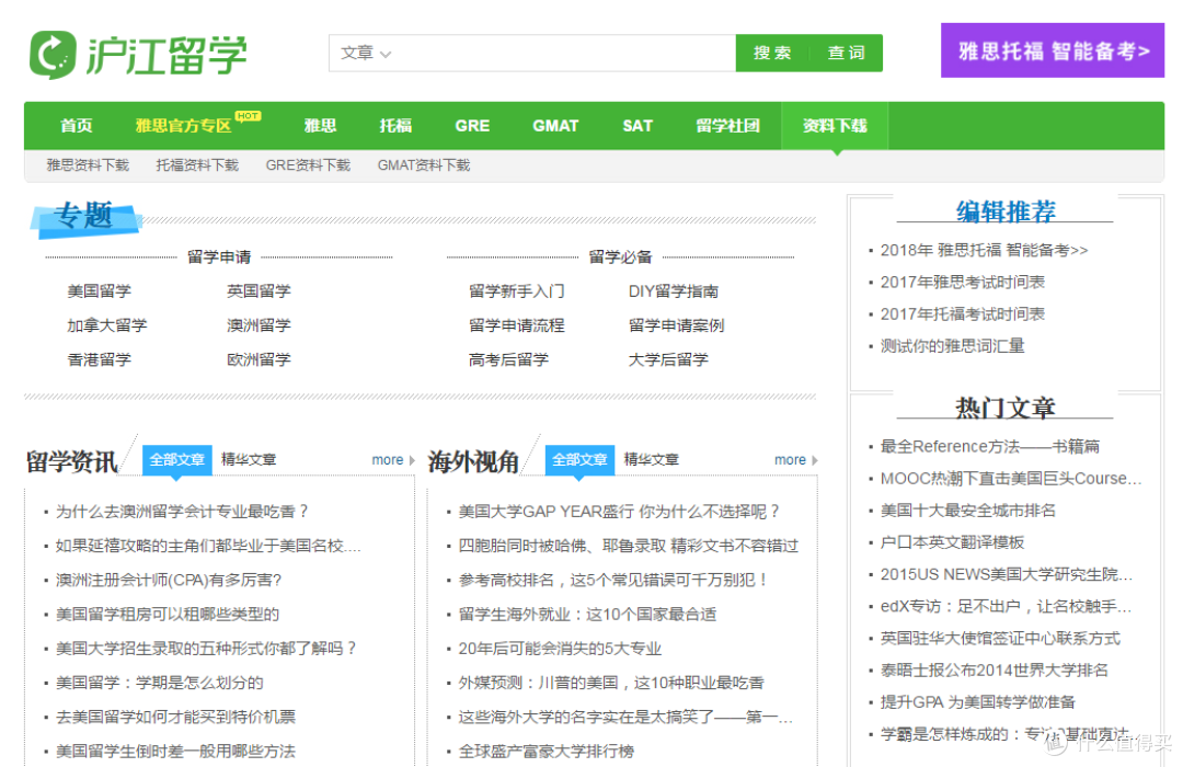 怎么样免费学英语?网站和APP都给你准备好了