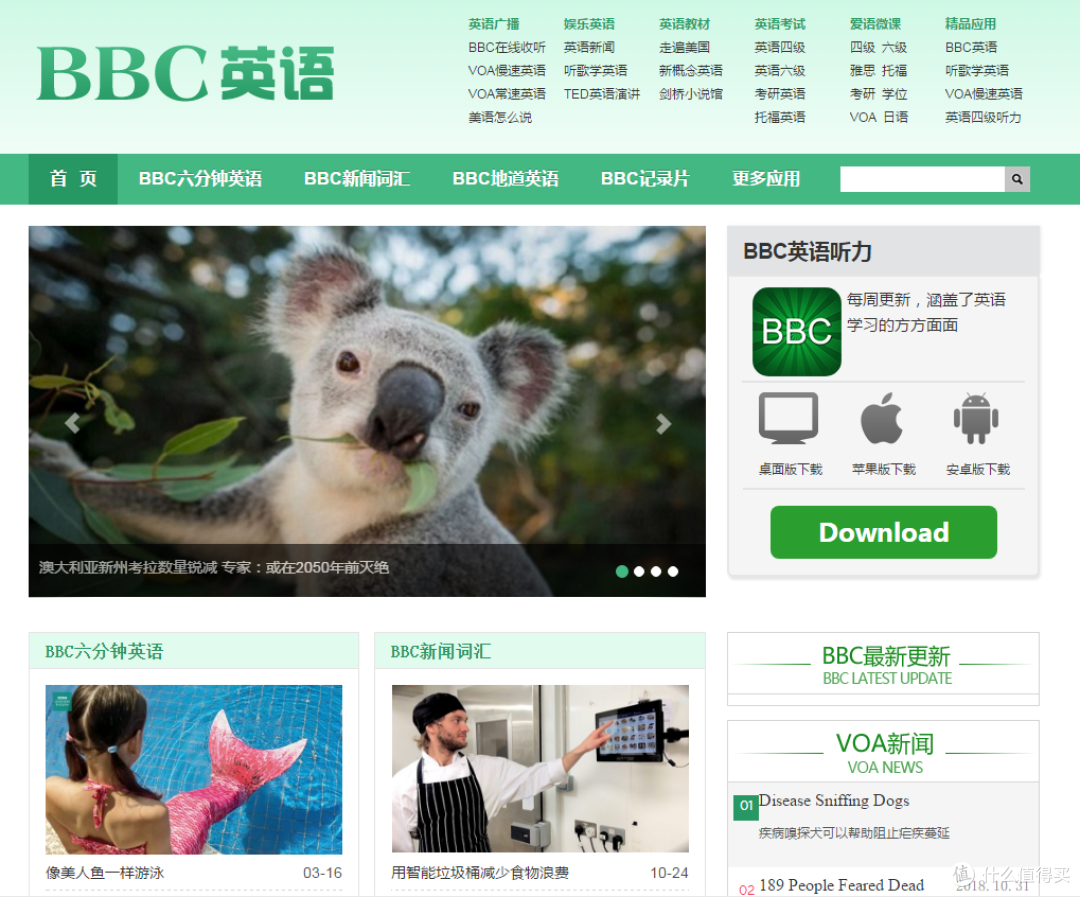 怎么样免费学英语 网站和app都给你准备好了 手机软件 什么值得买