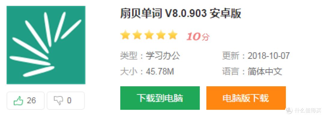 怎么样免费学英语?网站和APP都给你准备好了