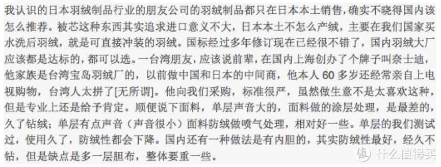 2018双十一什么羽绒被值得买（二）真人实测：4000+的进口鹅绒被，能吊打1000+的国产羽绒被吗？