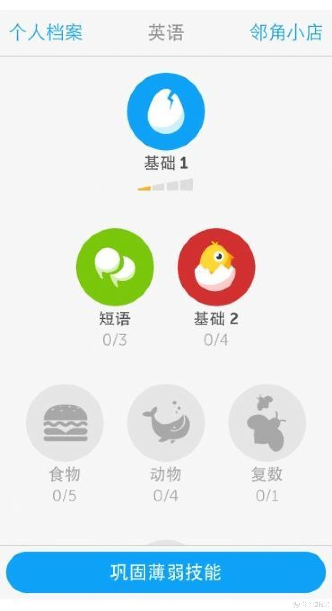 怎么样免费学英语?网站和APP都给你准备好了