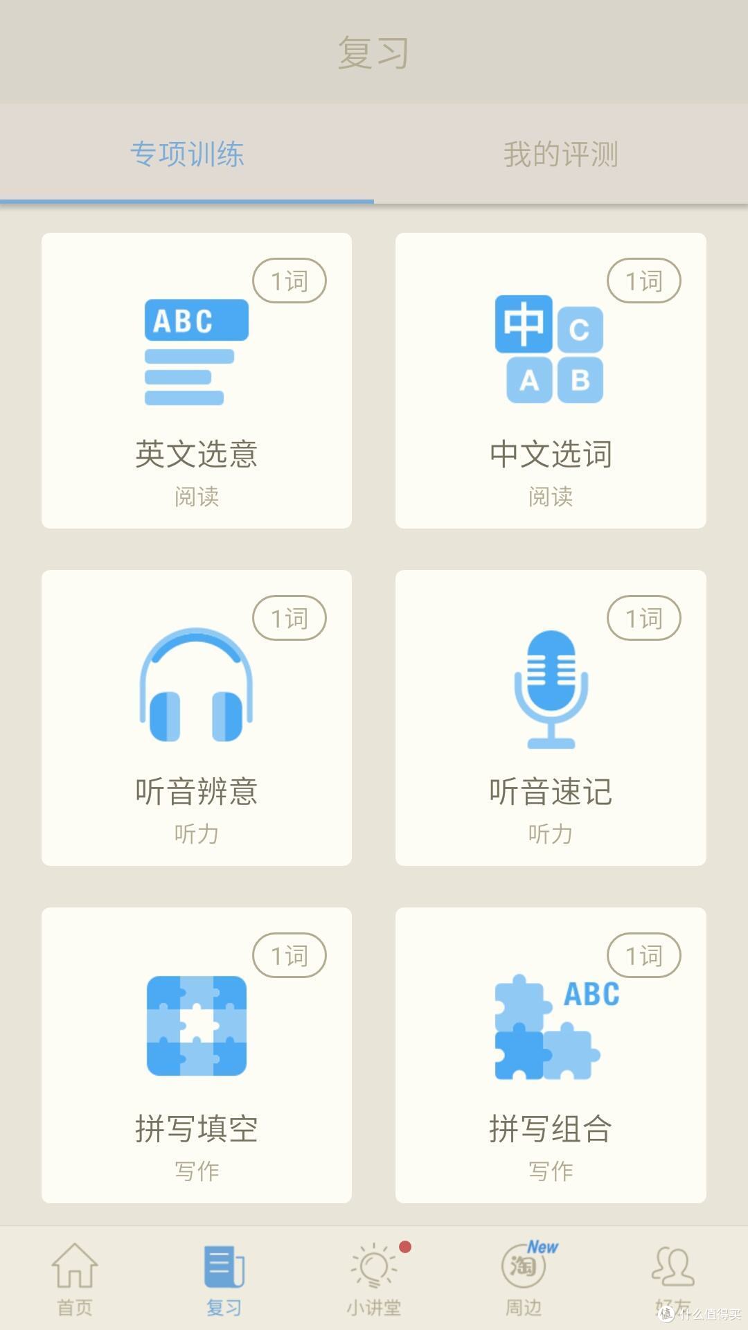 怎么样免费学英语?网站和APP都给你准备好了