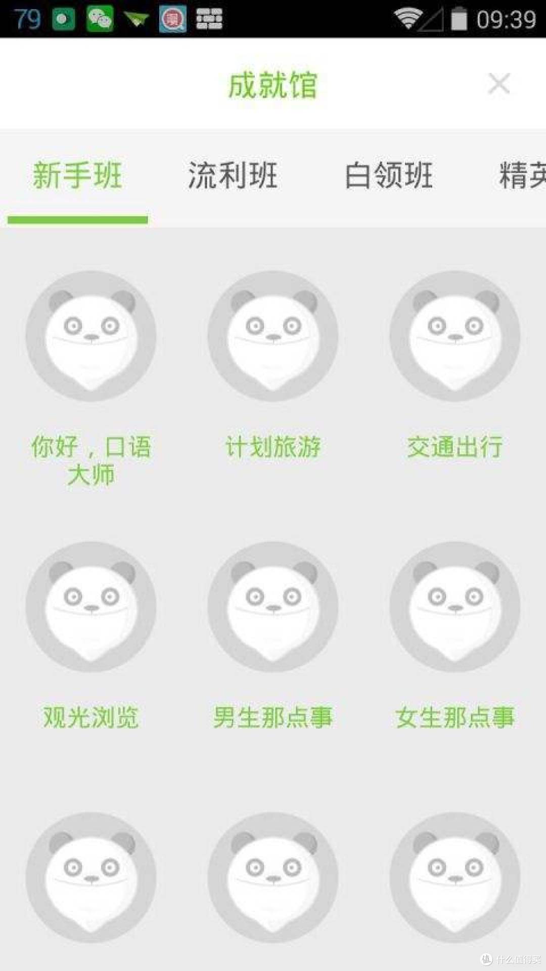 怎么样免费学英语?网站和APP都给你准备好了
