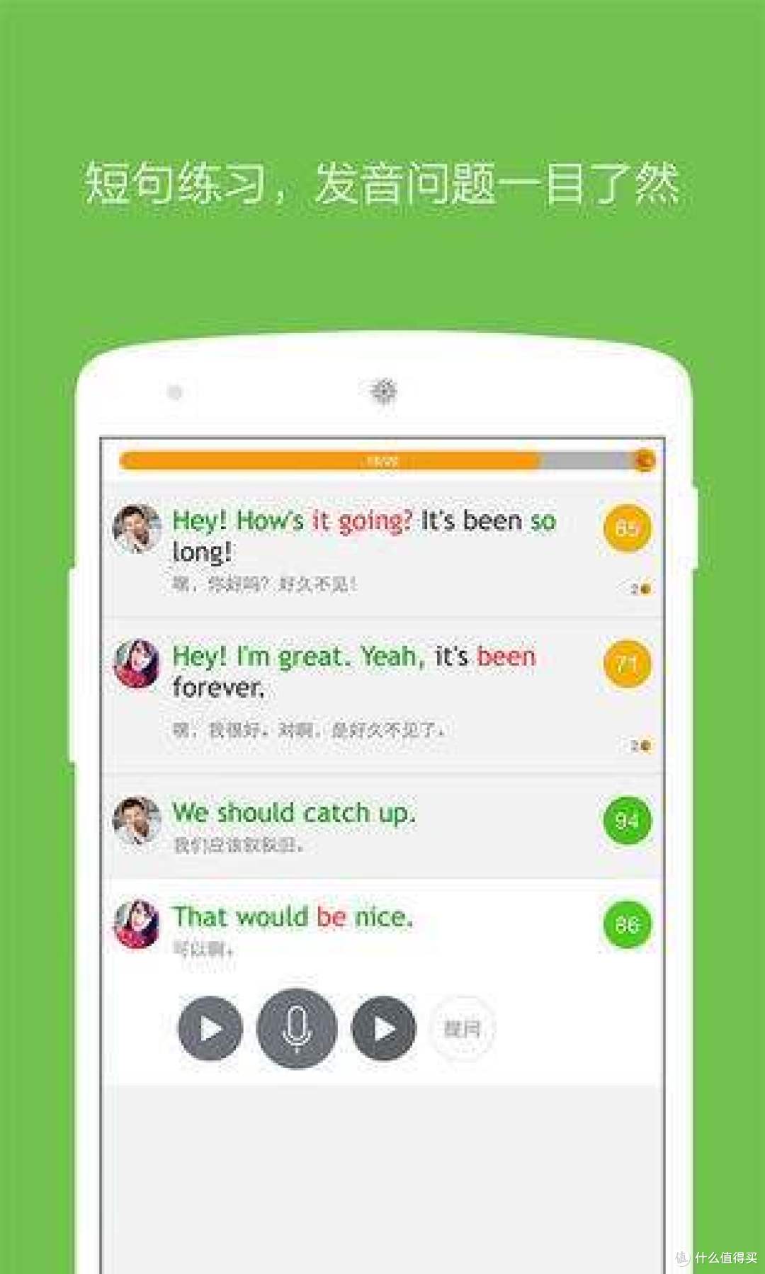 怎么样免费学英语?网站和APP都给你准备好了
