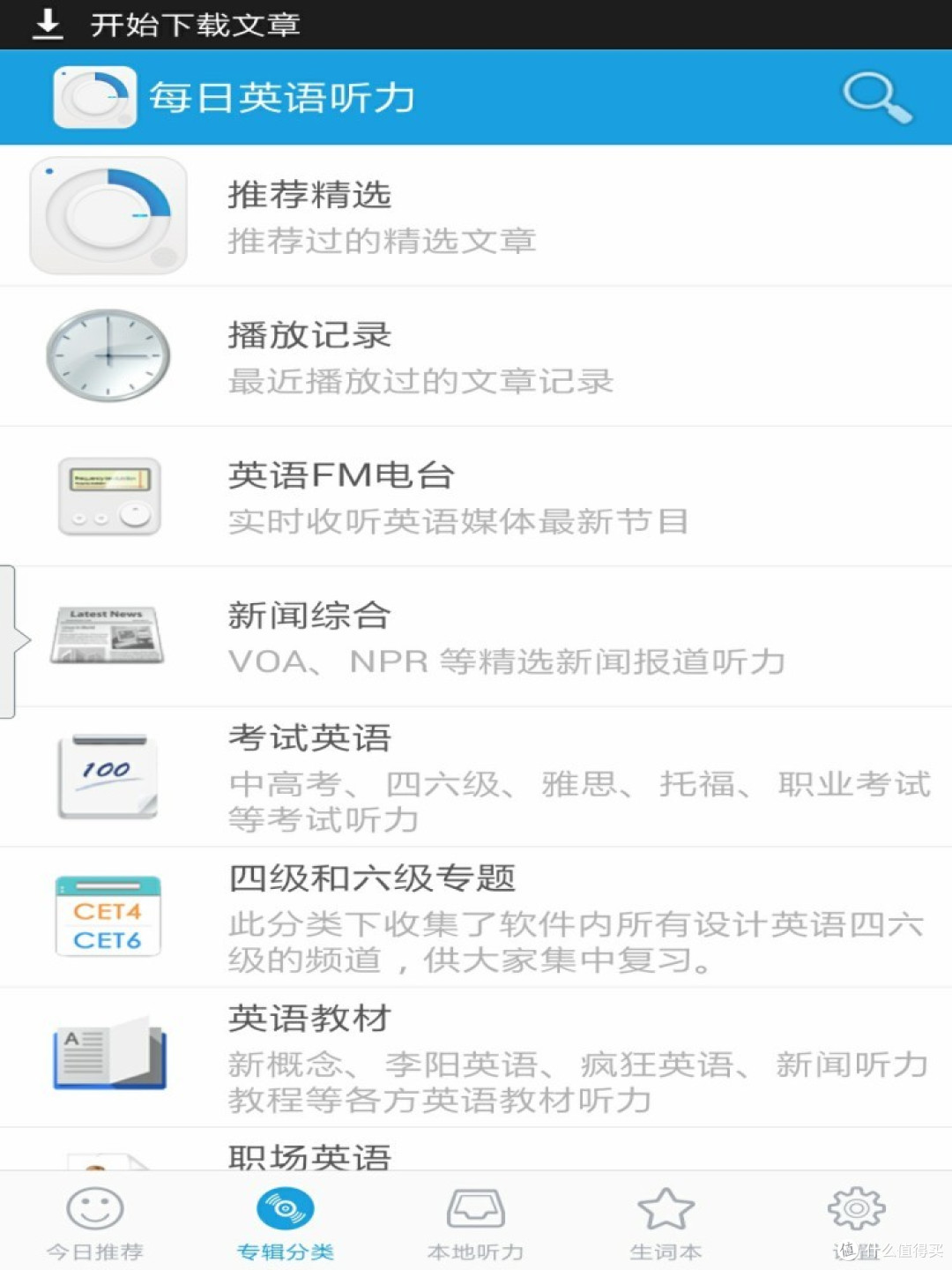 怎么样免费学英语?网站和APP都给你准备好了