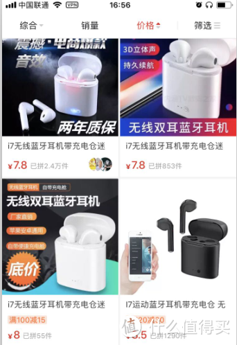 5.9元，我在拼多多买了airpods