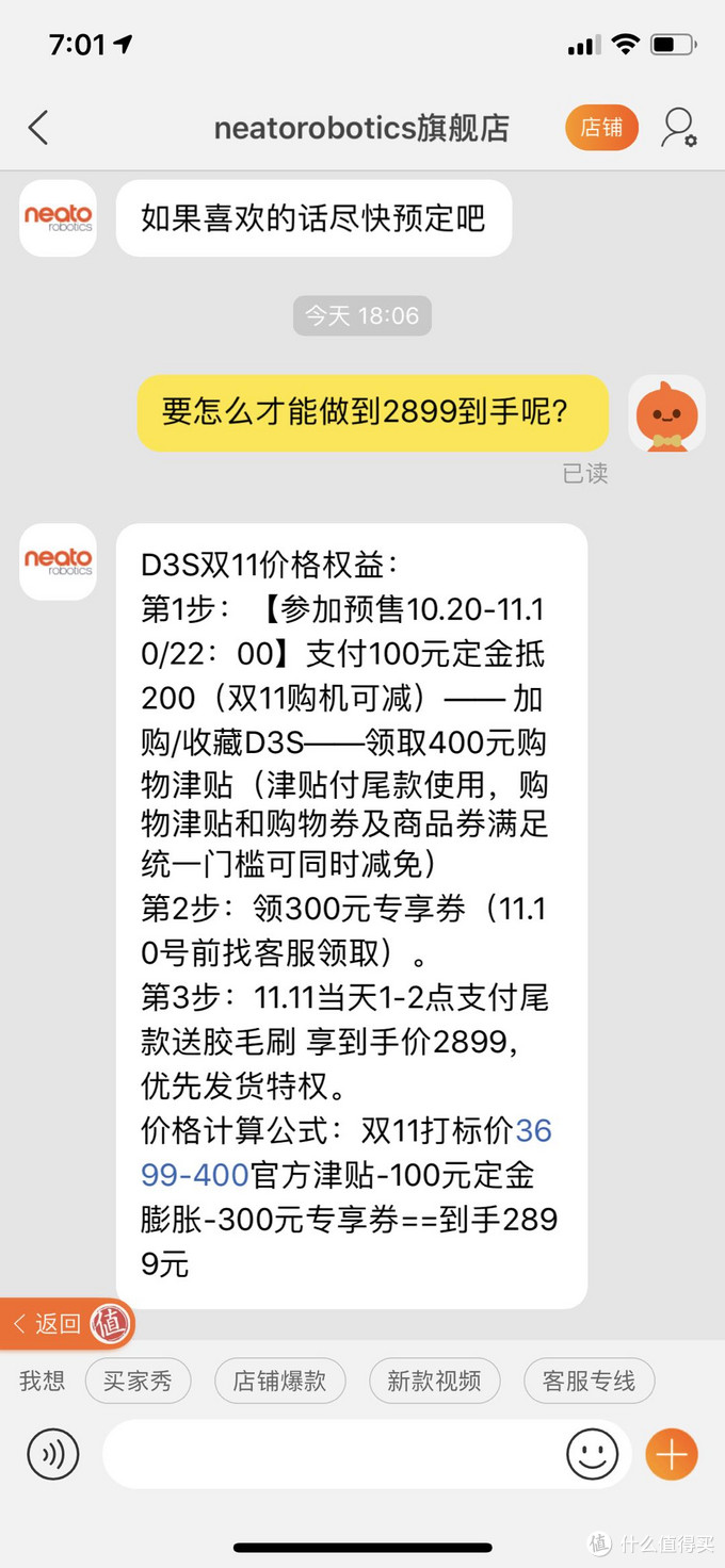 这样就能2899元到手了