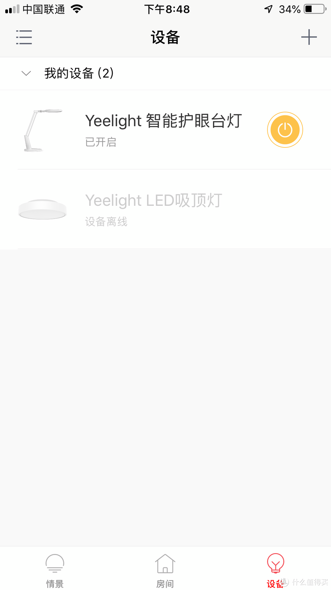 照的舒服么？舒服就对了—YEELIGHT护眼台灯测评