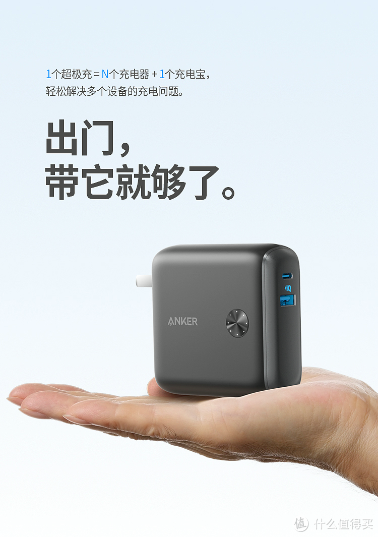 超级充升级版新品浅析：ANKER 充电宝+充电器二合一 移动电源 10000mAh 炫黑色