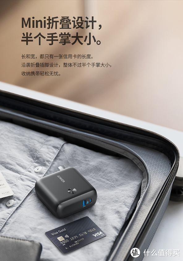 超级充升级版新品浅析：ANKER 充电宝+充电器二合一 移动电源 10000mAh 炫黑色